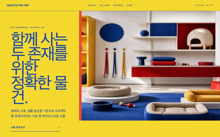 OBJECTS FOR TWO 데스크톱 미리보기