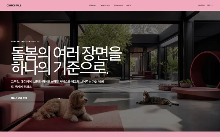 COMMON TAILS 데스크톱 미리보기